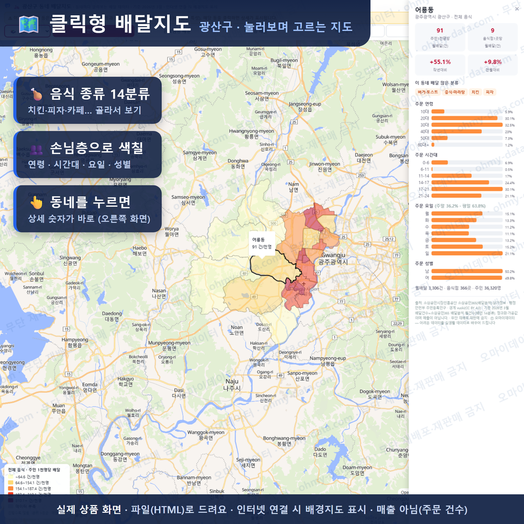 인터랙티브 지도 미리보기(실제 상품은 클릭형 HTML)