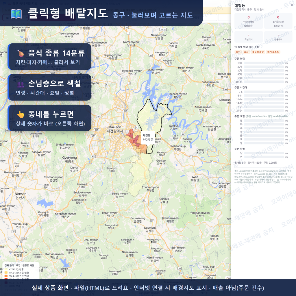 인터랙티브 지도 미리보기(실제 상품은 클릭형 HTML)