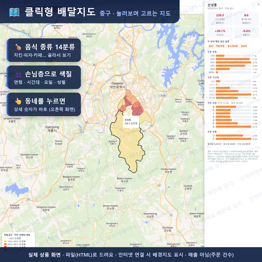 인터랙티브 지도 미리보기(실제 상품은 클릭형 HTML)