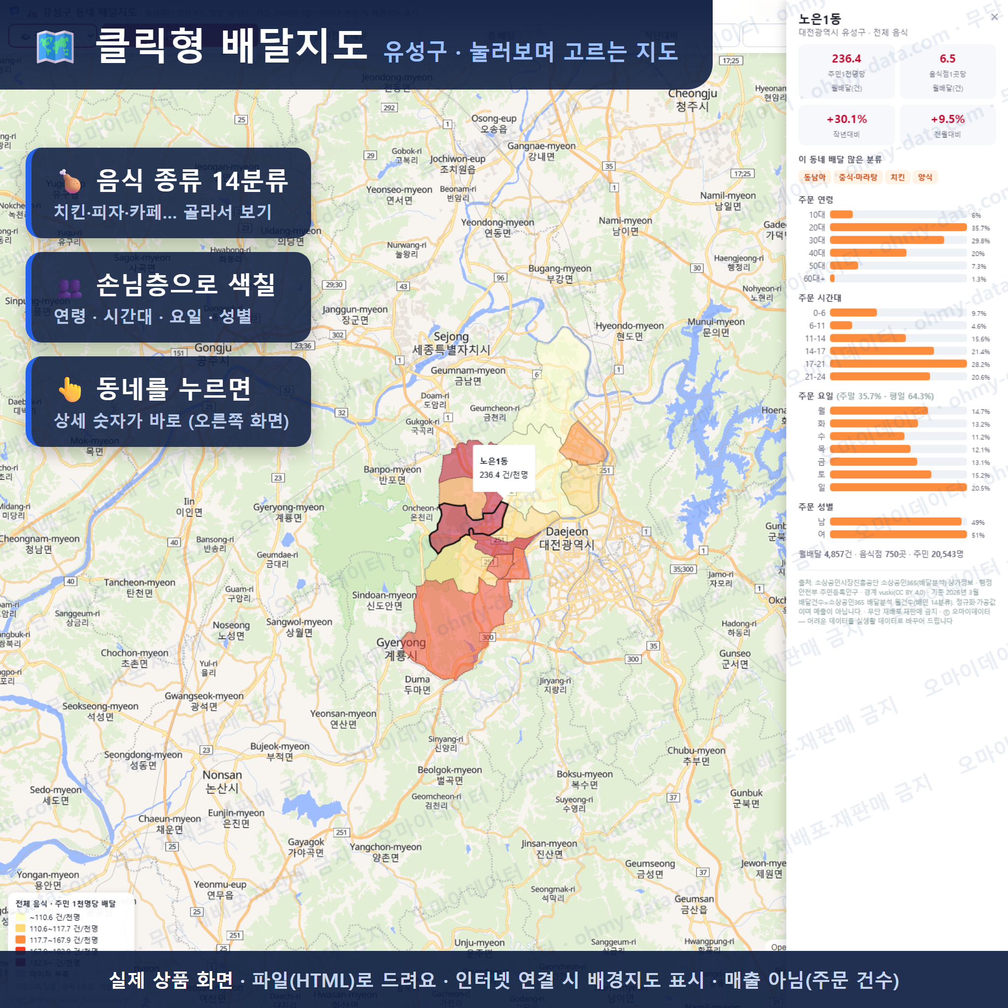 인터랙티브 지도 미리보기(실제 상품은 클릭형 HTML)