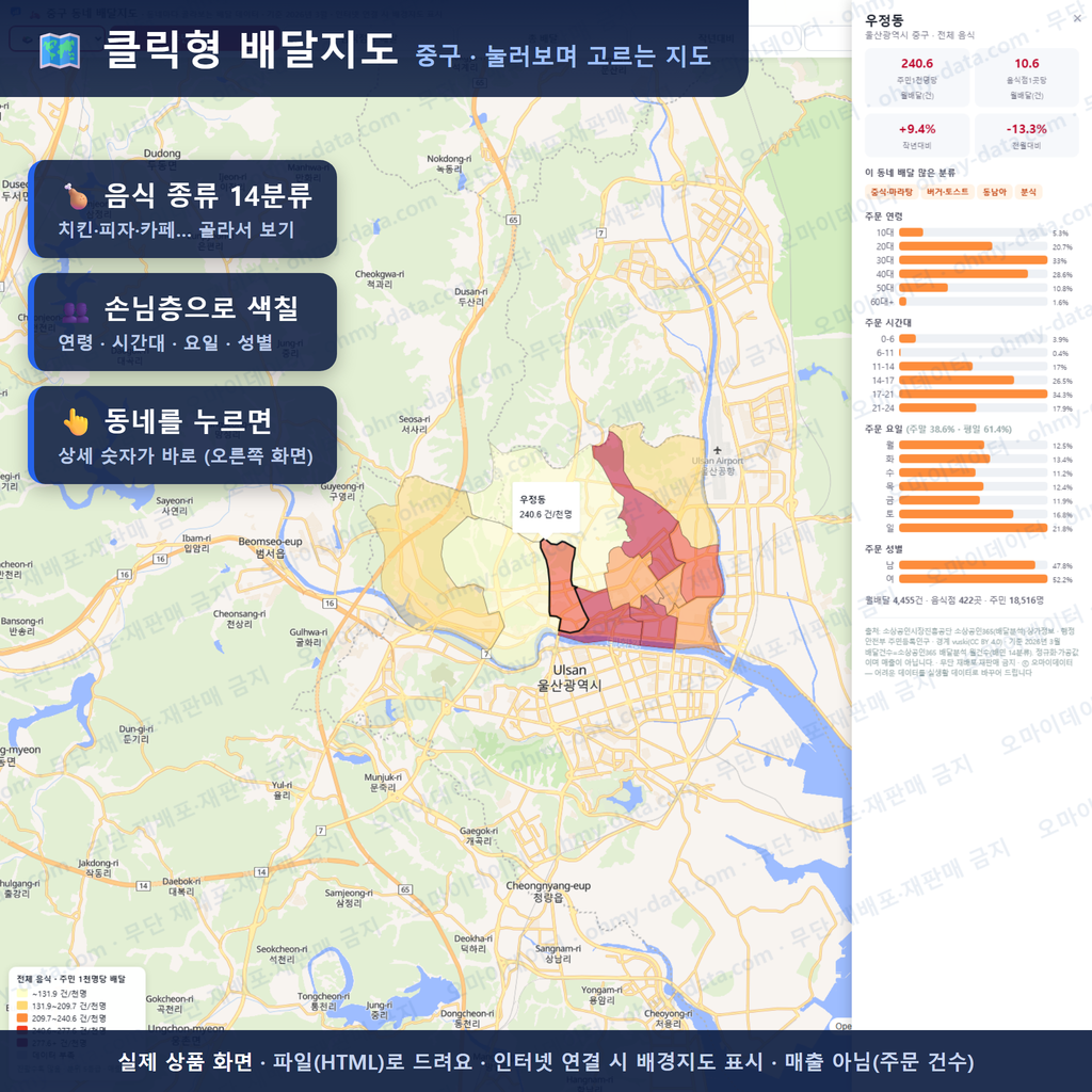 인터랙티브 지도 미리보기(실제 상품은 클릭형 HTML)