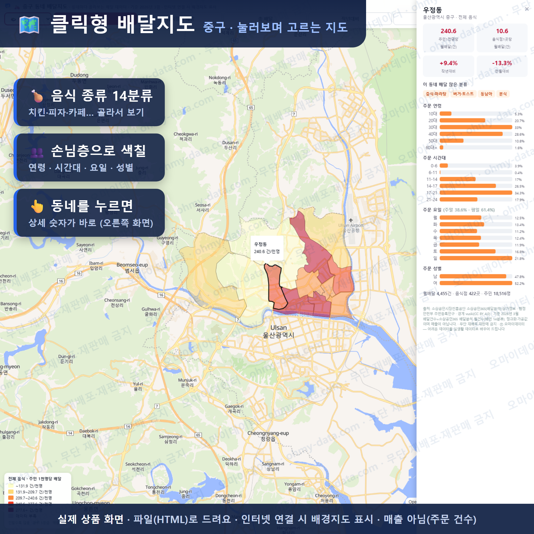 인터랙티브 지도 미리보기(실제 상품은 클릭형 HTML)