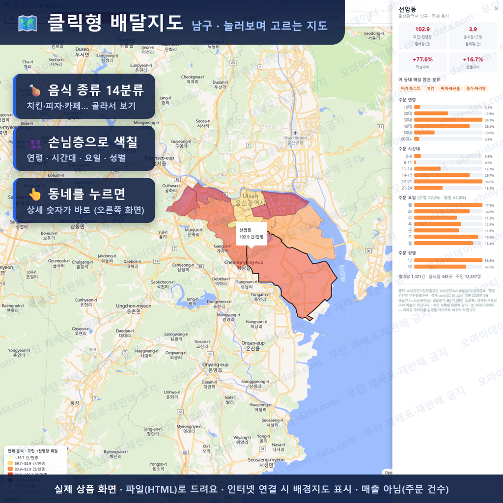 인터랙티브 지도 미리보기(실제 상품은 클릭형 HTML)