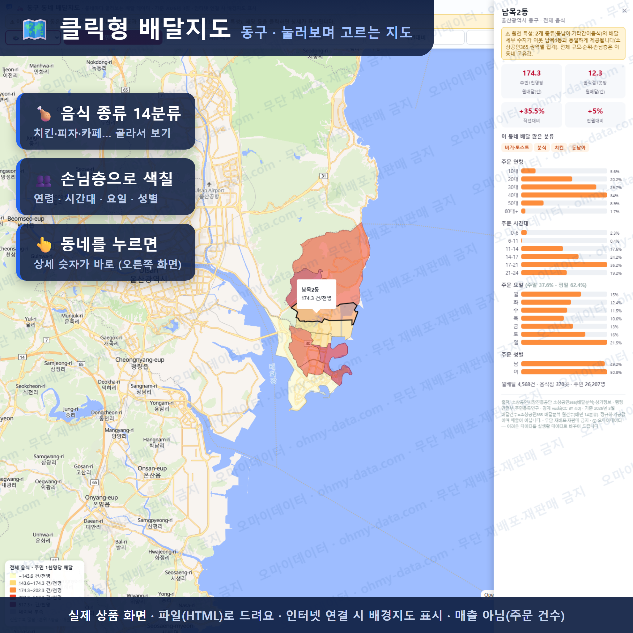 인터랙티브 지도 미리보기(실제 상품은 클릭형 HTML)