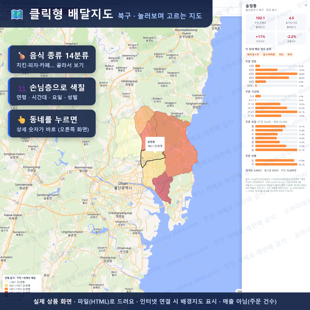 인터랙티브 지도 미리보기(실제 상품은 클릭형 HTML)