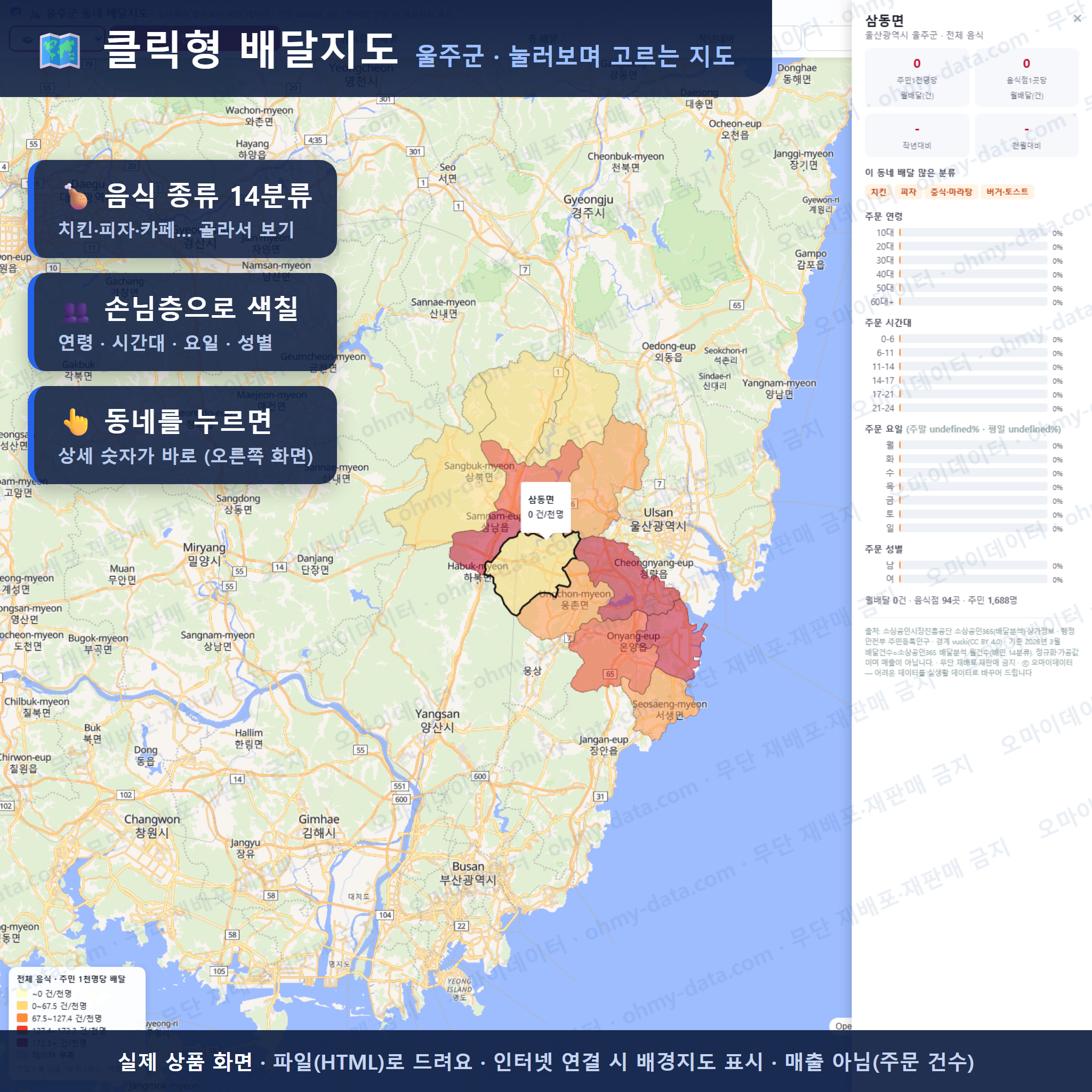 인터랙티브 지도 미리보기(실제 상품은 클릭형 HTML)