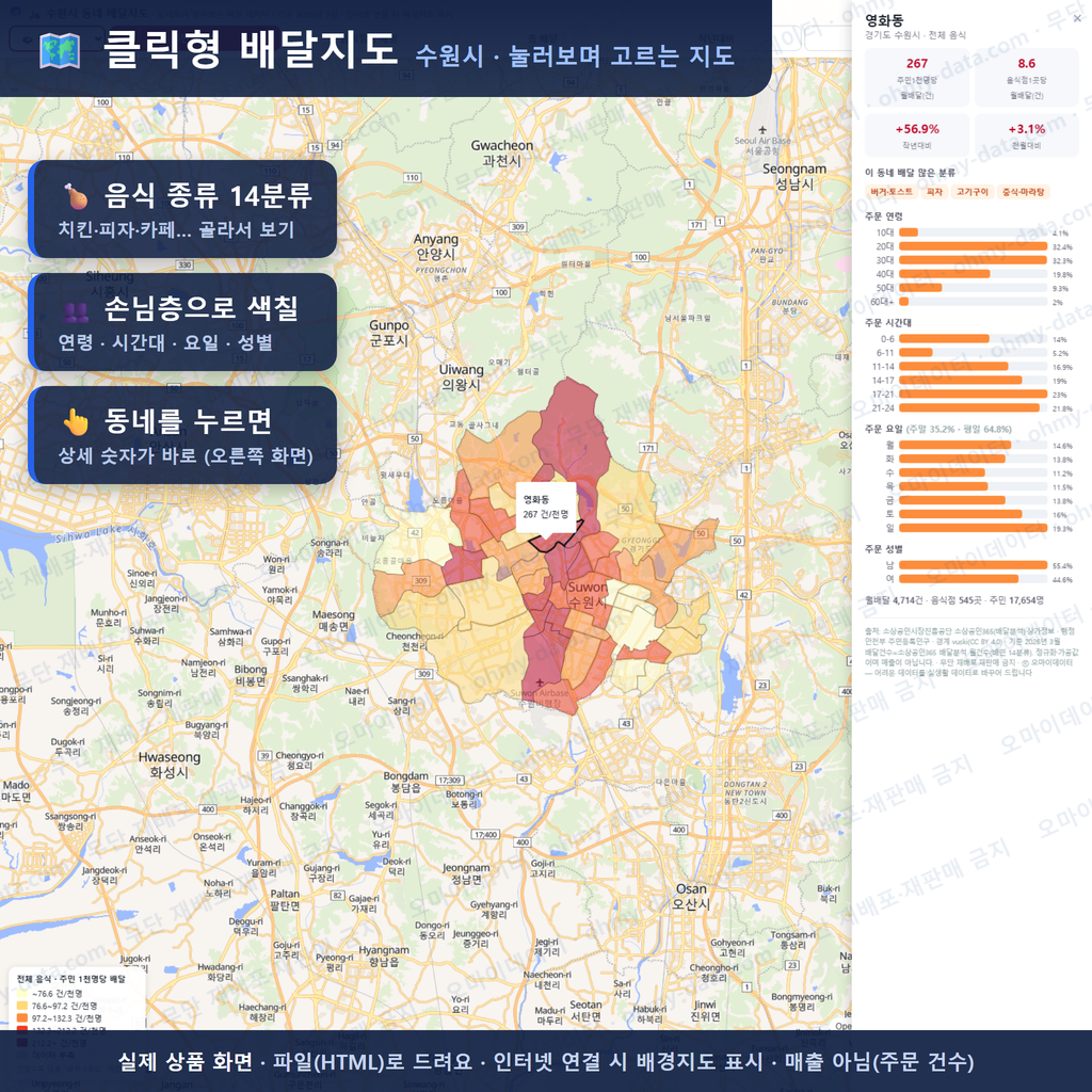 인터랙티브 지도 미리보기(실제 상품은 클릭형 HTML)