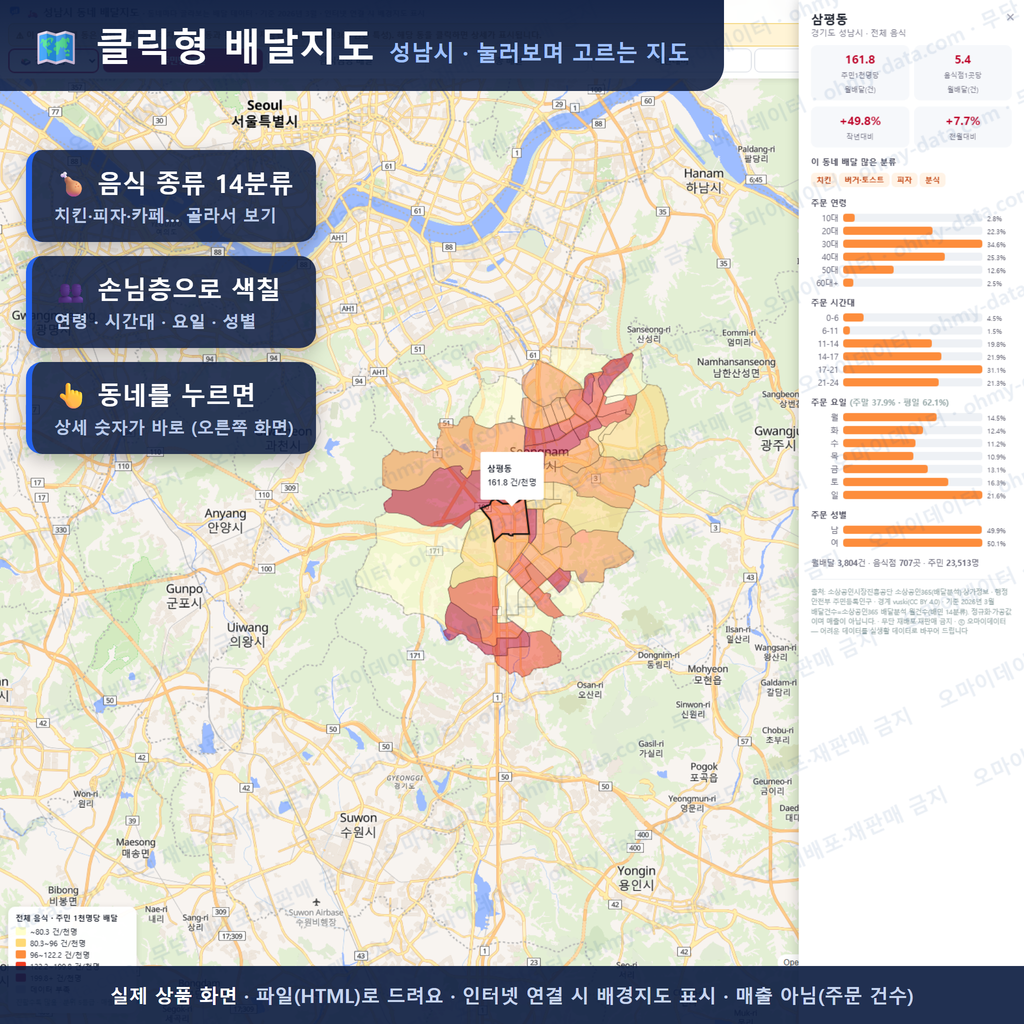 인터랙티브 지도 미리보기(실제 상품은 클릭형 HTML)