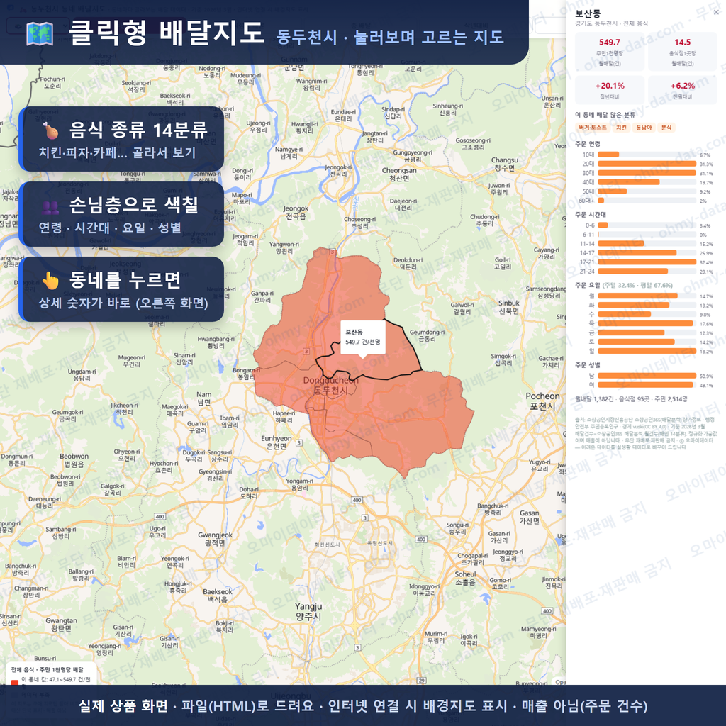 인터랙티브 지도 미리보기(실제 상품은 클릭형 HTML)