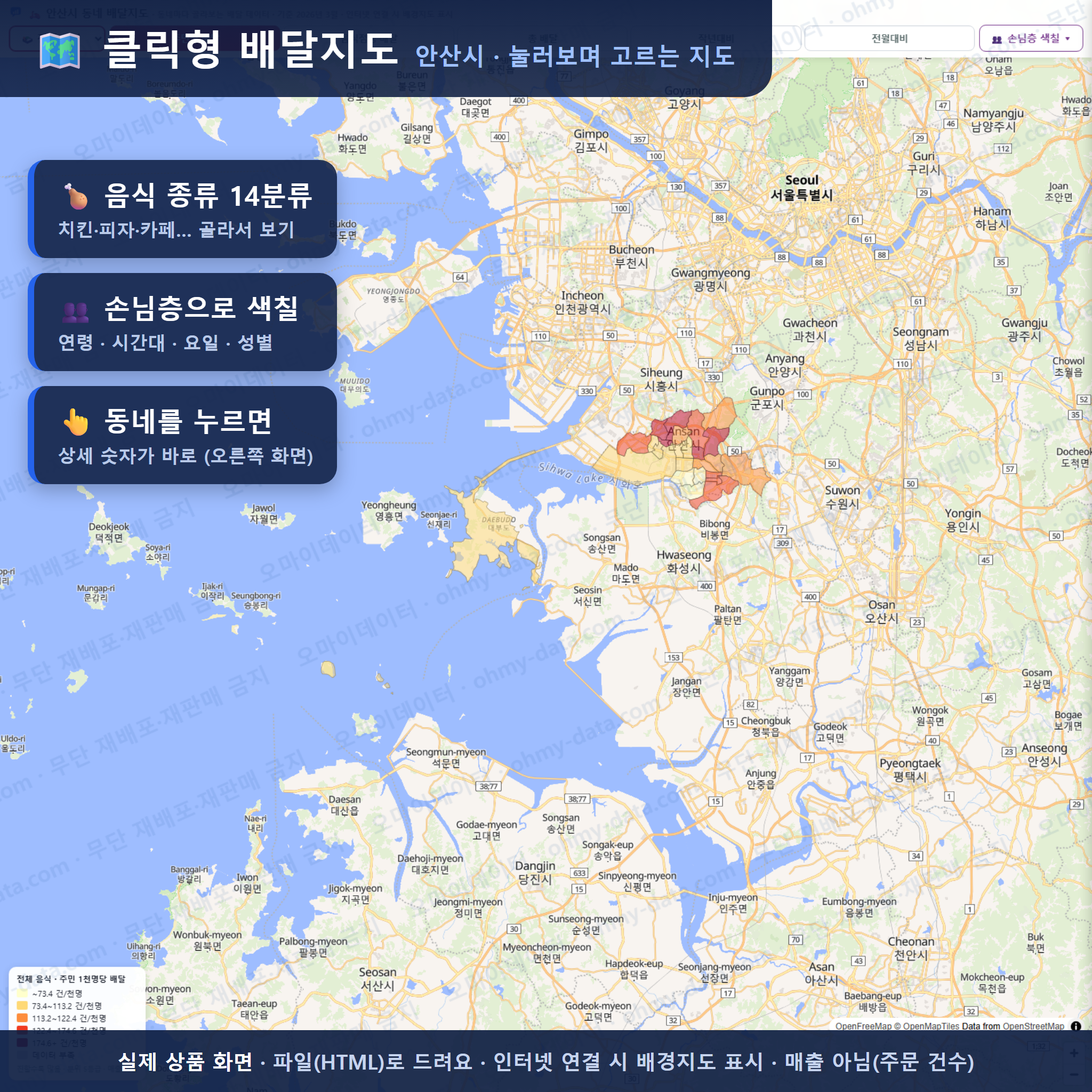 인터랙티브 지도 미리보기(실제 상품은 클릭형 HTML)