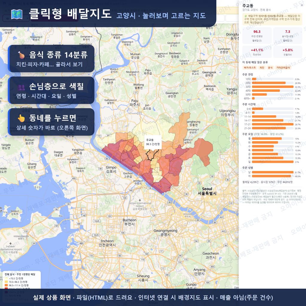 인터랙티브 지도 미리보기(실제 상품은 클릭형 HTML)