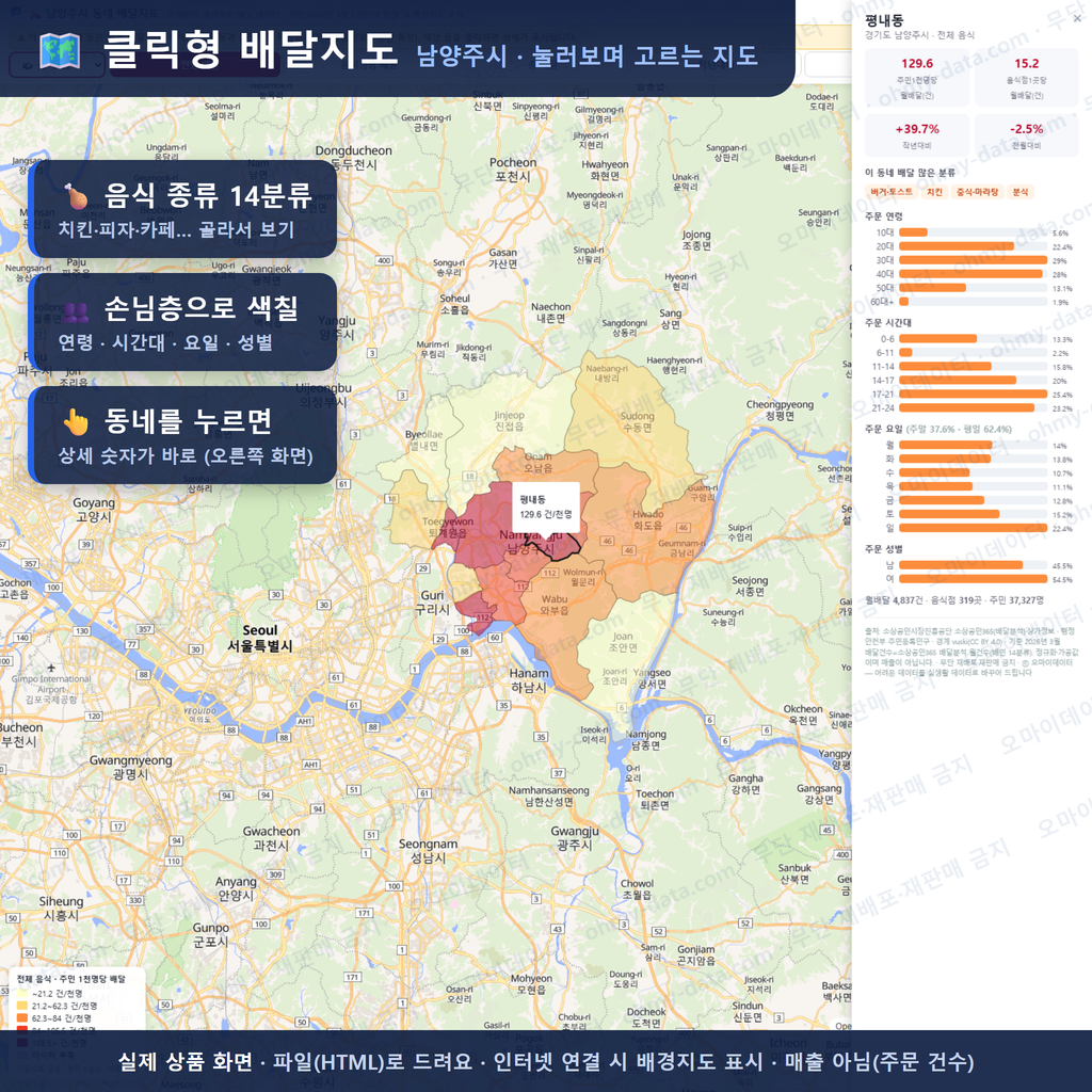 인터랙티브 지도 미리보기(실제 상품은 클릭형 HTML)