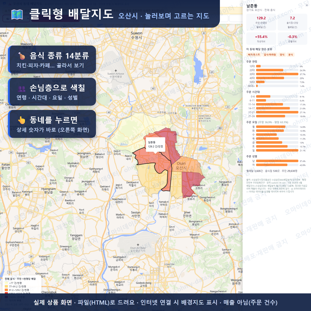 인터랙티브 지도 미리보기(실제 상품은 클릭형 HTML)