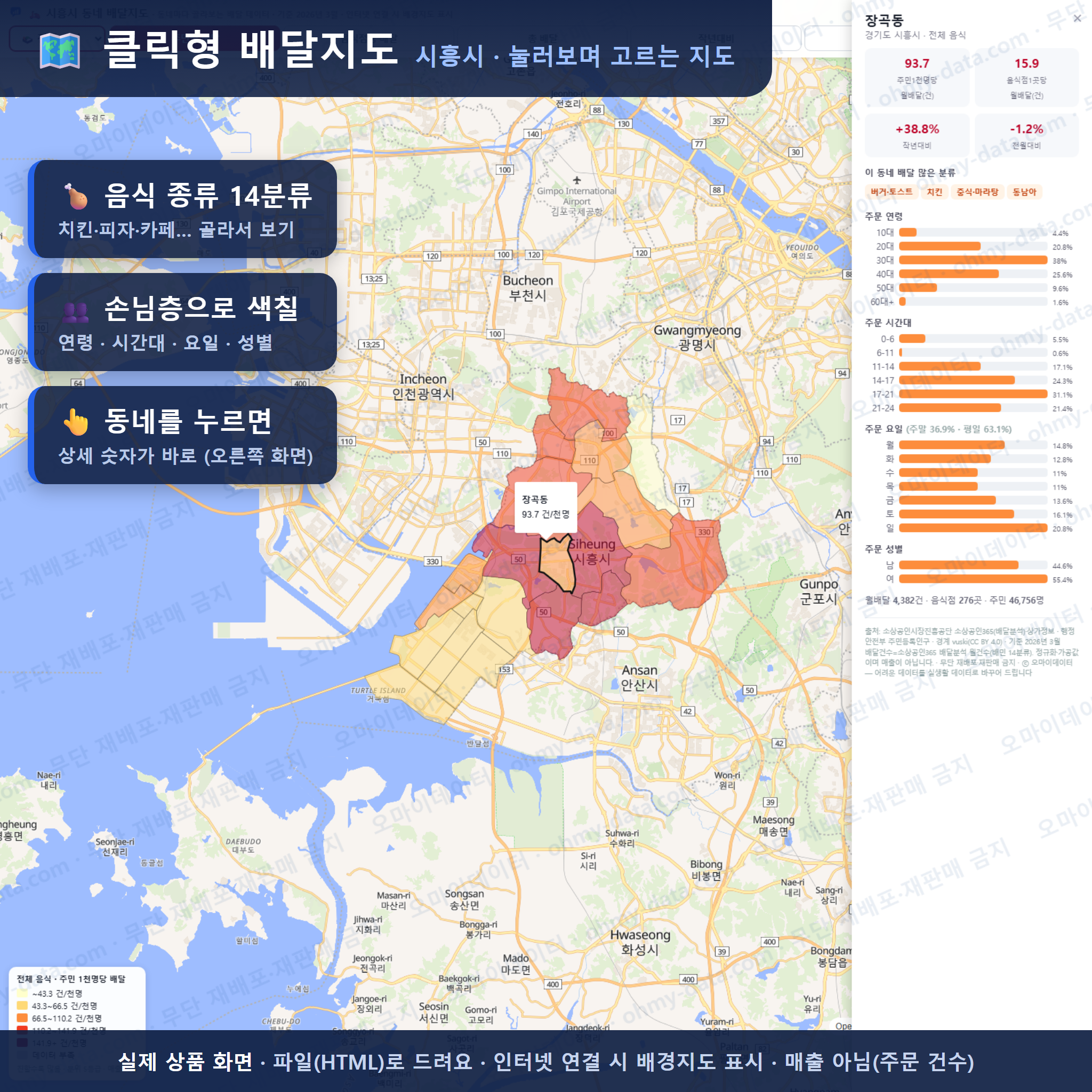 인터랙티브 지도 미리보기(실제 상품은 클릭형 HTML)