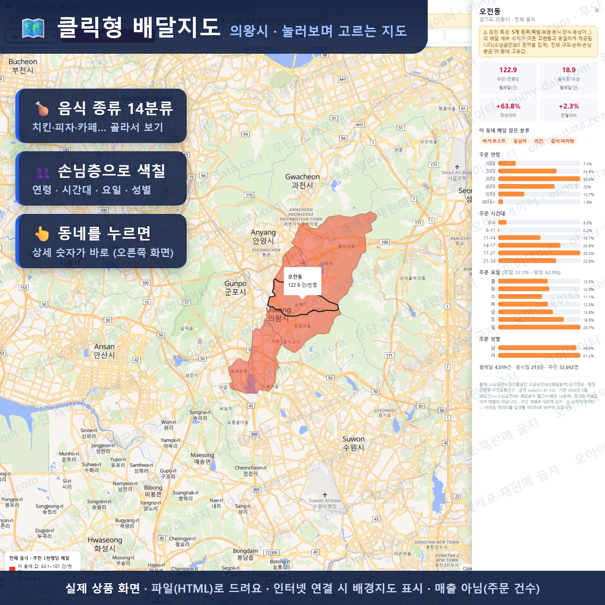 인터랙티브 지도 미리보기(실제 상품은 클릭형 HTML)
