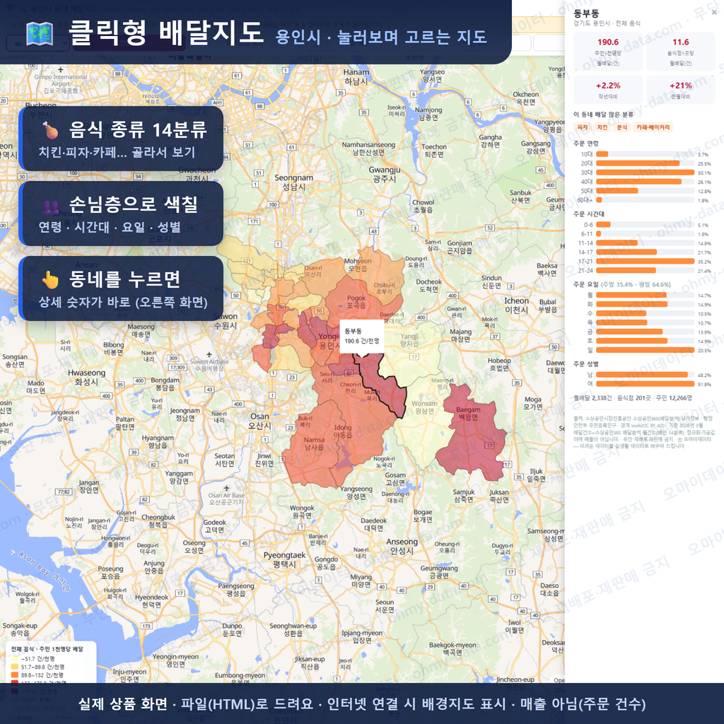 인터랙티브 지도 미리보기(실제 상품은 클릭형 HTML)