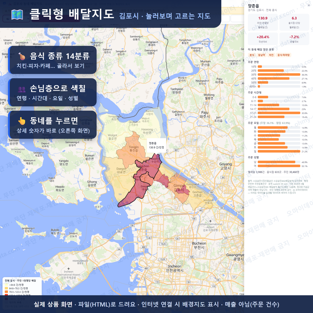 인터랙티브 지도 미리보기(실제 상품은 클릭형 HTML)