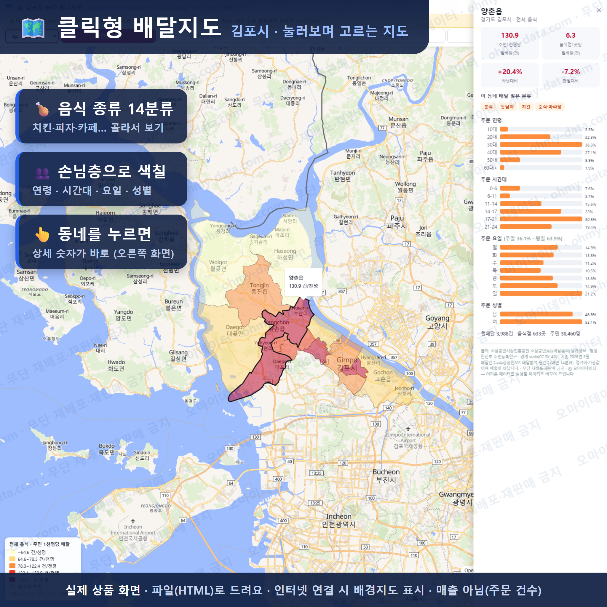 인터랙티브 지도 미리보기(실제 상품은 클릭형 HTML)