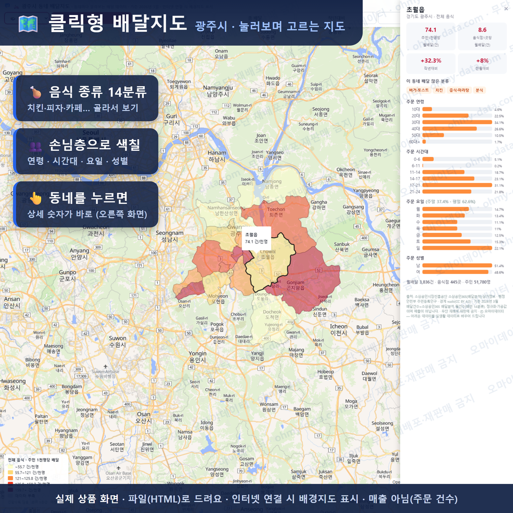 인터랙티브 지도 미리보기(실제 상품은 클릭형 HTML)