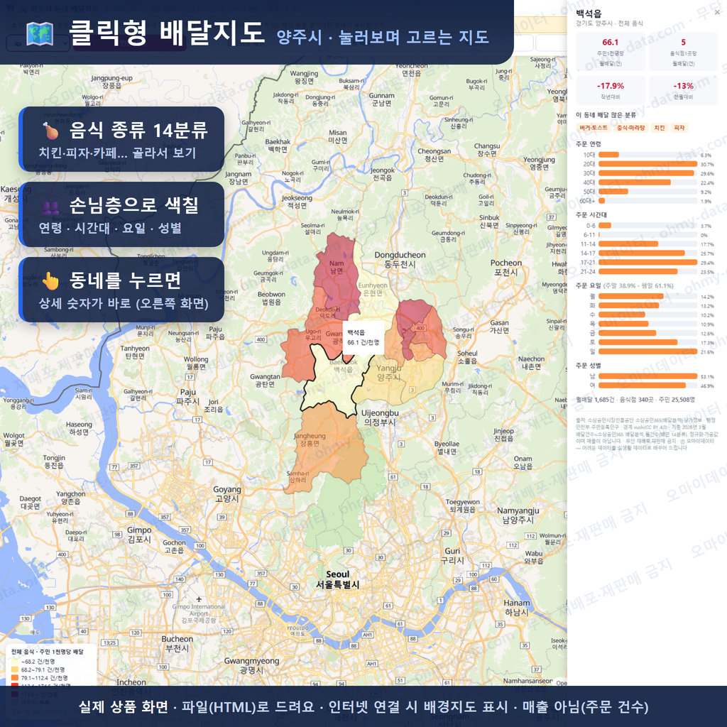 인터랙티브 지도 미리보기(실제 상품은 클릭형 HTML)