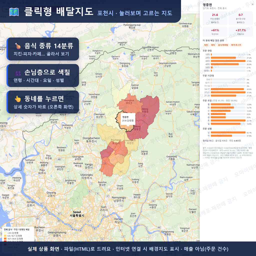 인터랙티브 지도 미리보기(실제 상품은 클릭형 HTML)