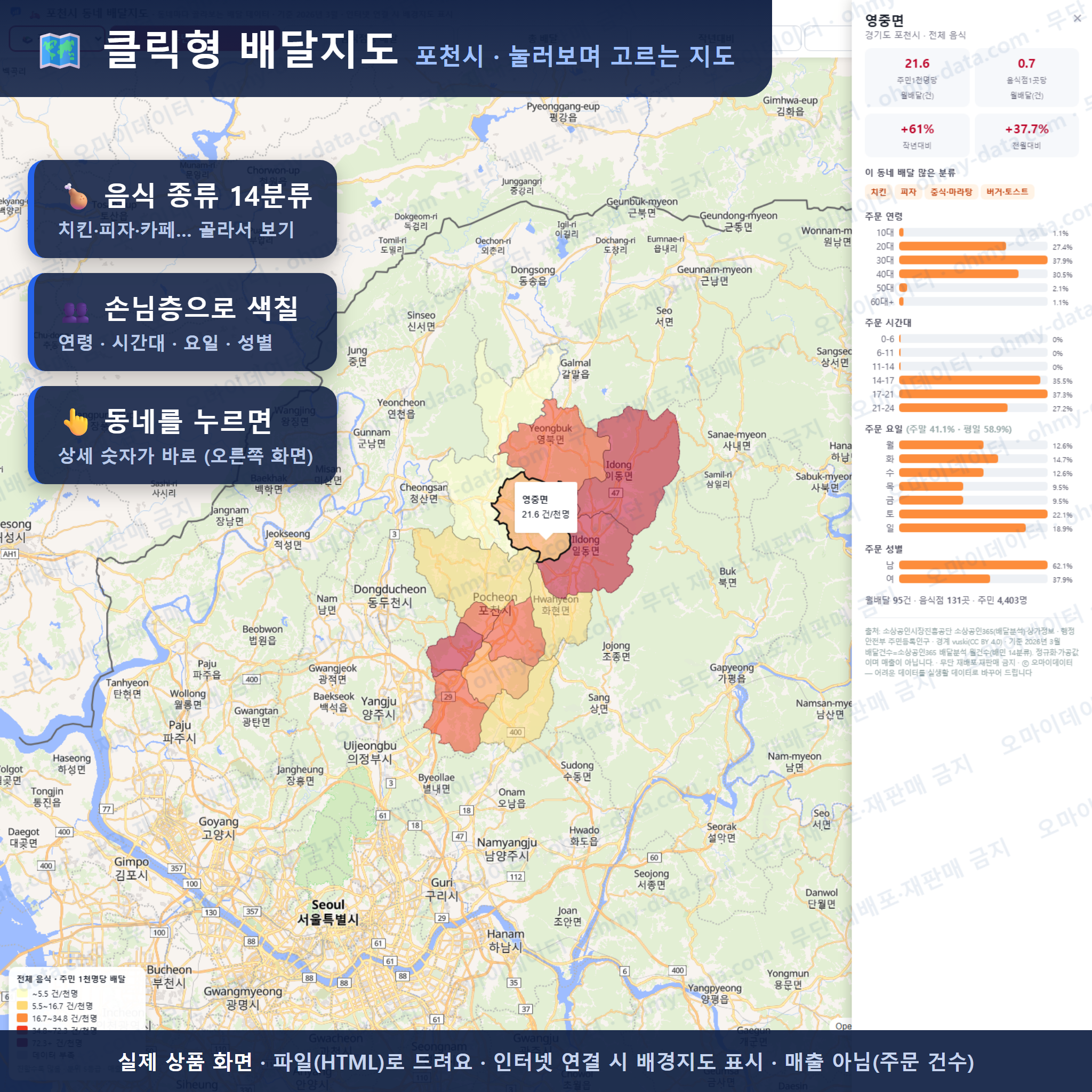 인터랙티브 지도 미리보기(실제 상품은 클릭형 HTML)
