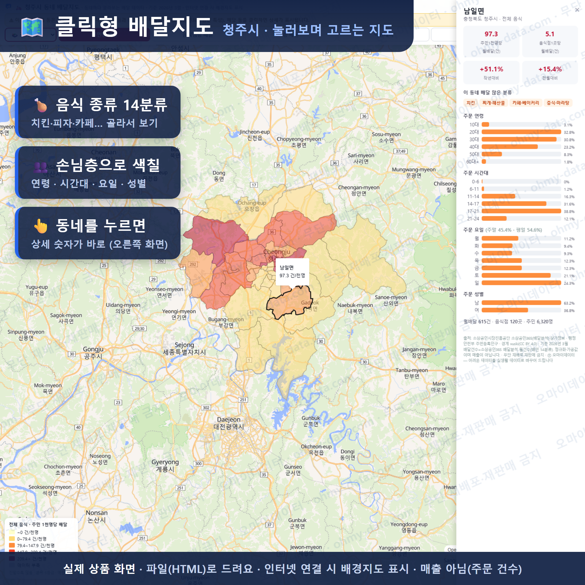 인터랙티브 지도 미리보기(실제 상품은 클릭형 HTML)