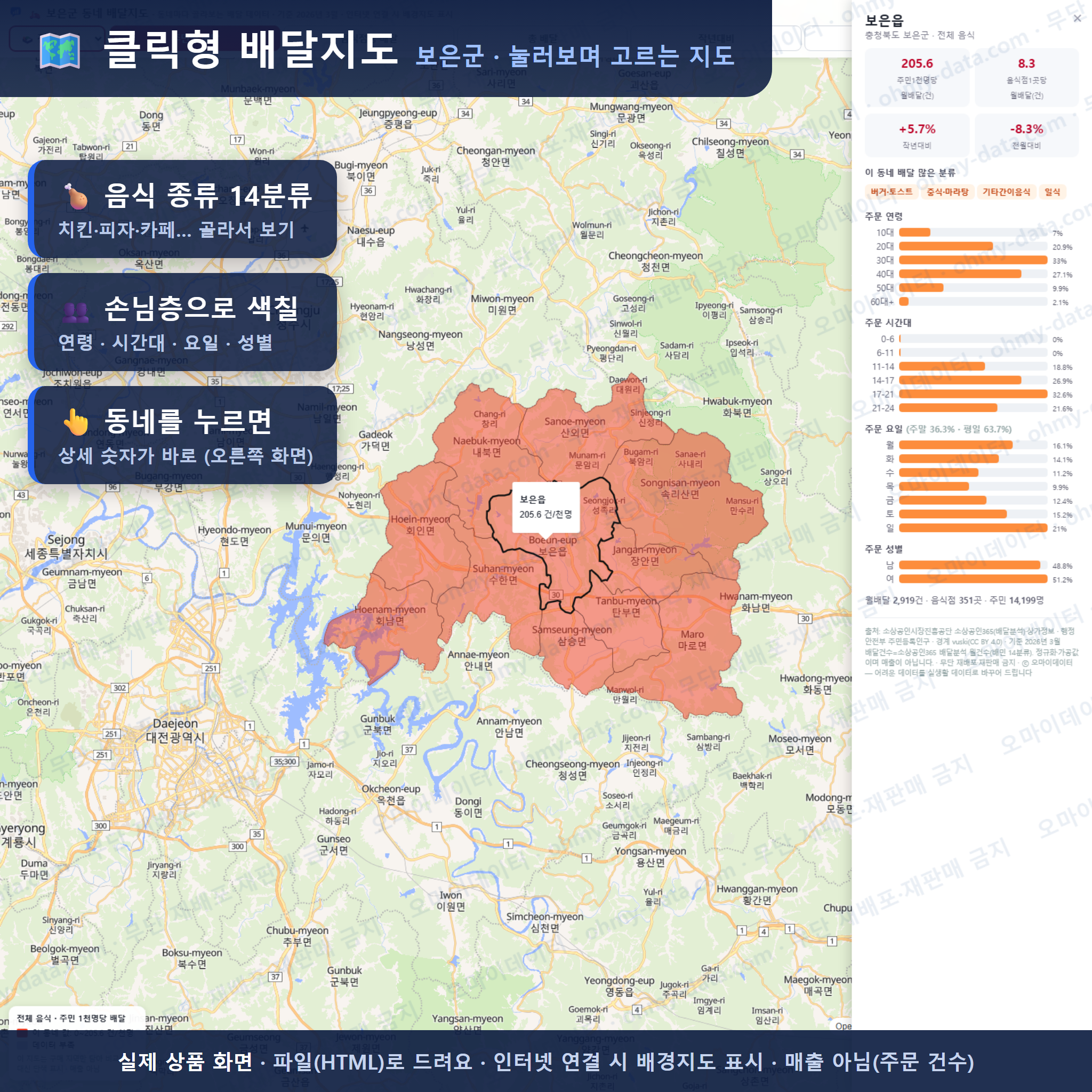인터랙티브 지도 미리보기(실제 상품은 클릭형 HTML)
