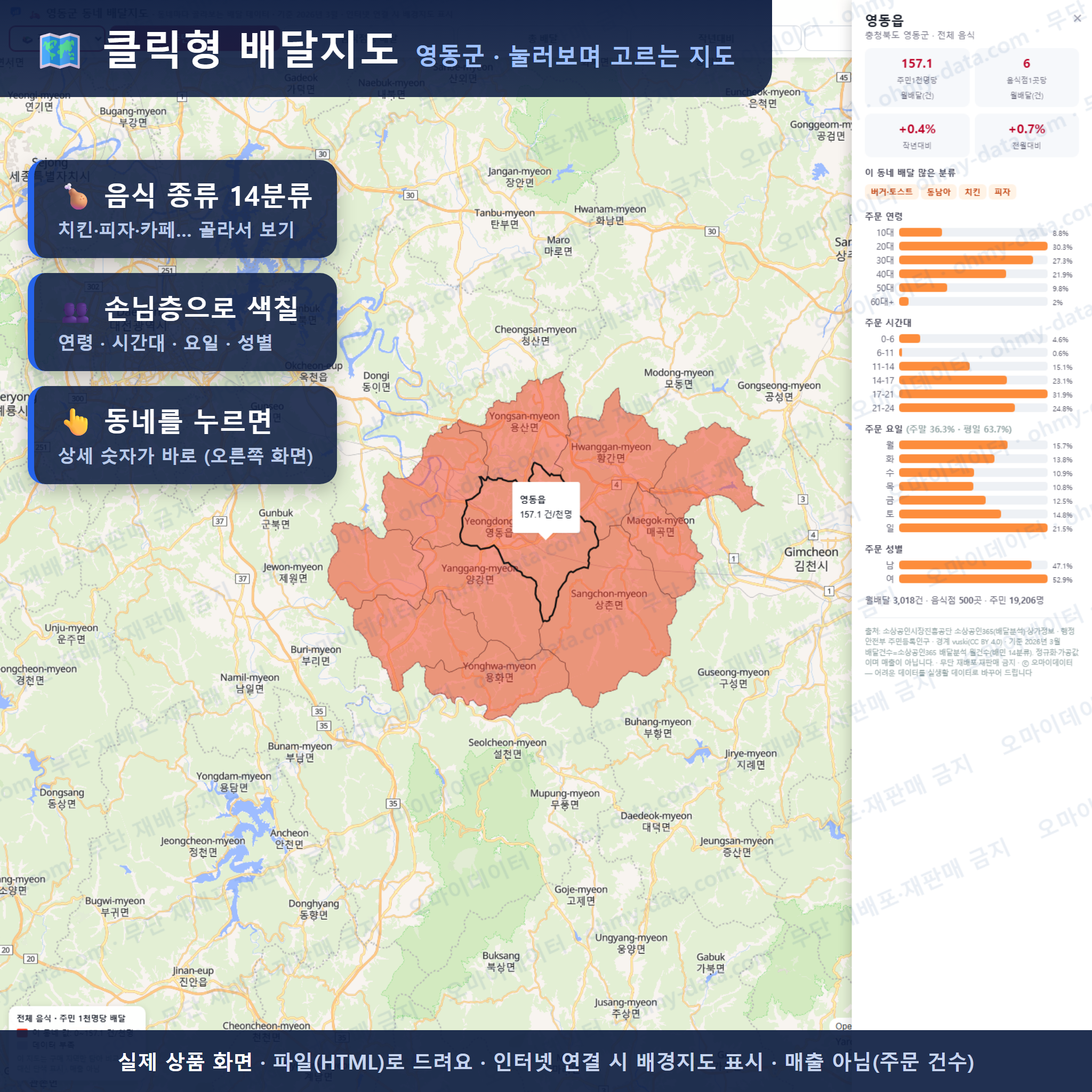 인터랙티브 지도 미리보기(실제 상품은 클릭형 HTML)