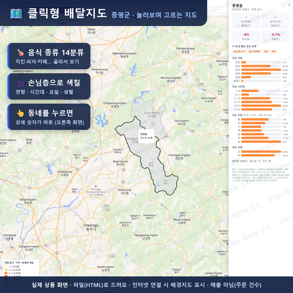 인터랙티브 지도 미리보기(실제 상품은 클릭형 HTML)