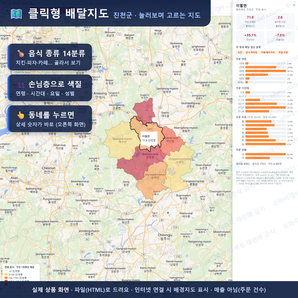 인터랙티브 지도 미리보기(실제 상품은 클릭형 HTML)
