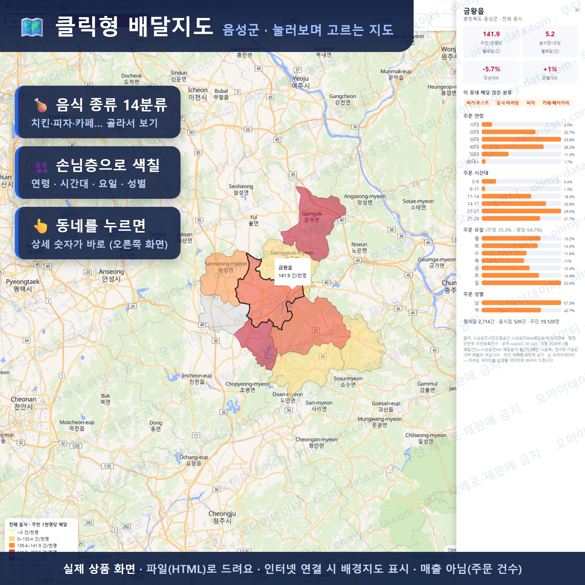 인터랙티브 지도 미리보기(실제 상품은 클릭형 HTML)