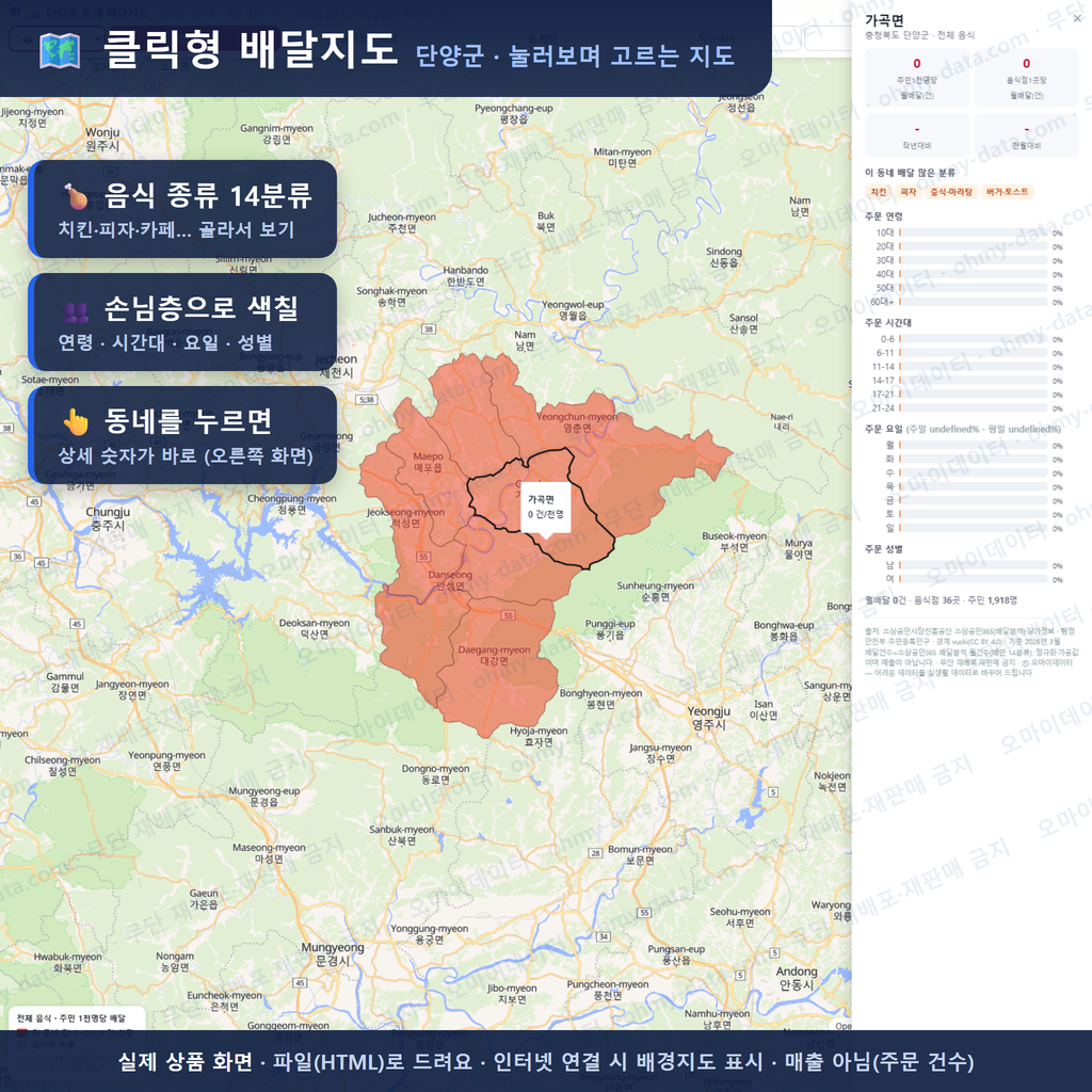 인터랙티브 지도 미리보기(실제 상품은 클릭형 HTML)