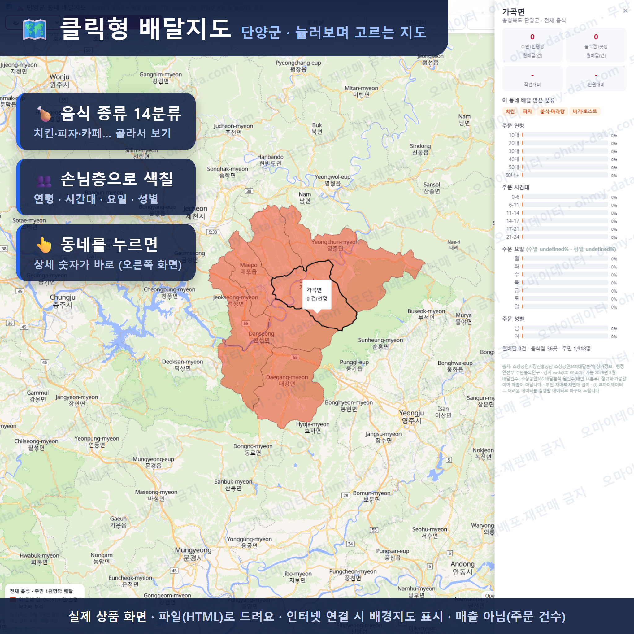 인터랙티브 지도 미리보기(실제 상품은 클릭형 HTML)