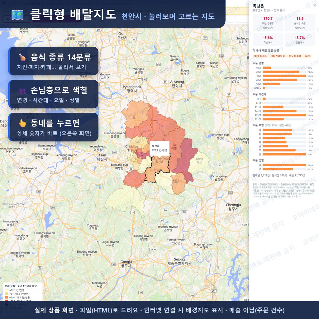 인터랙티브 지도 미리보기(실제 상품은 클릭형 HTML)