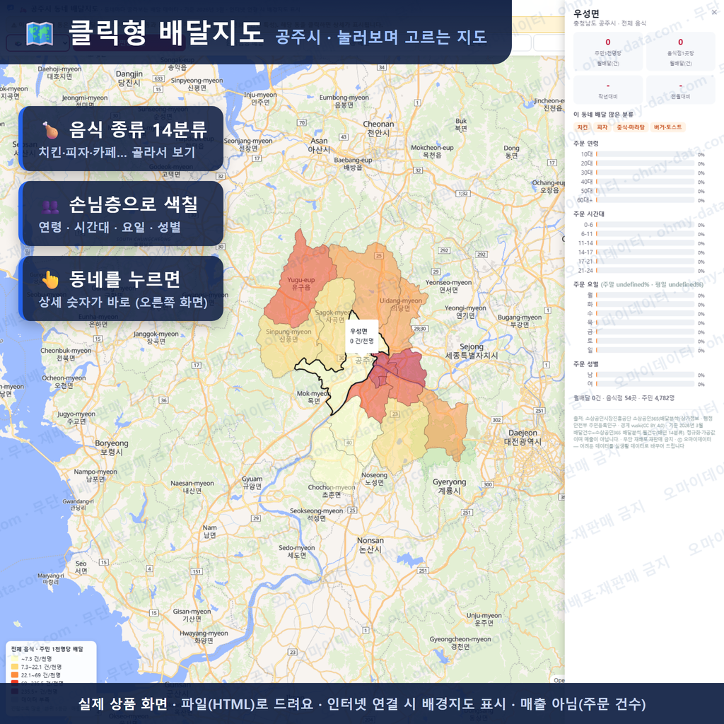 인터랙티브 지도 미리보기(실제 상품은 클릭형 HTML)