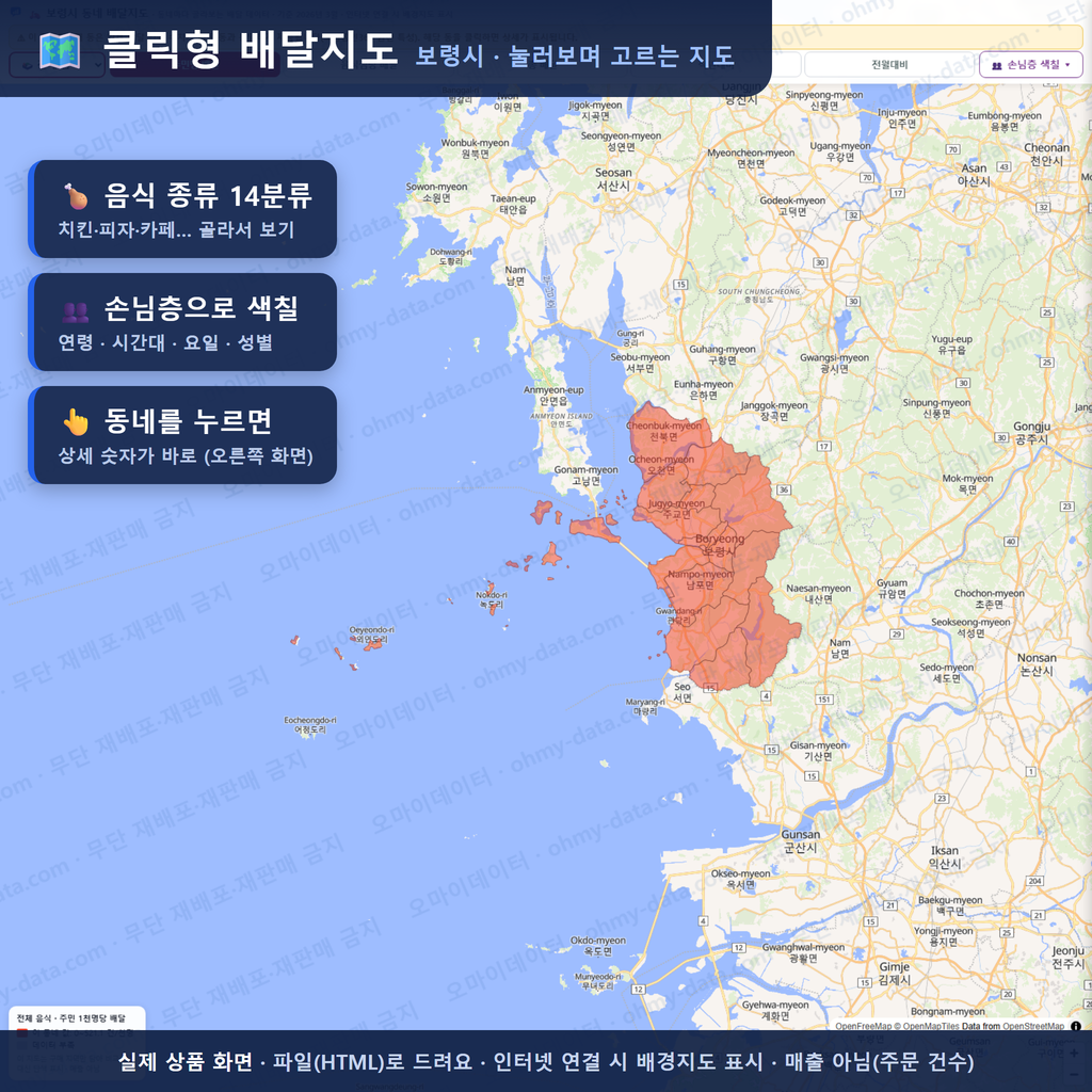 인터랙티브 지도 미리보기(실제 상품은 클릭형 HTML)