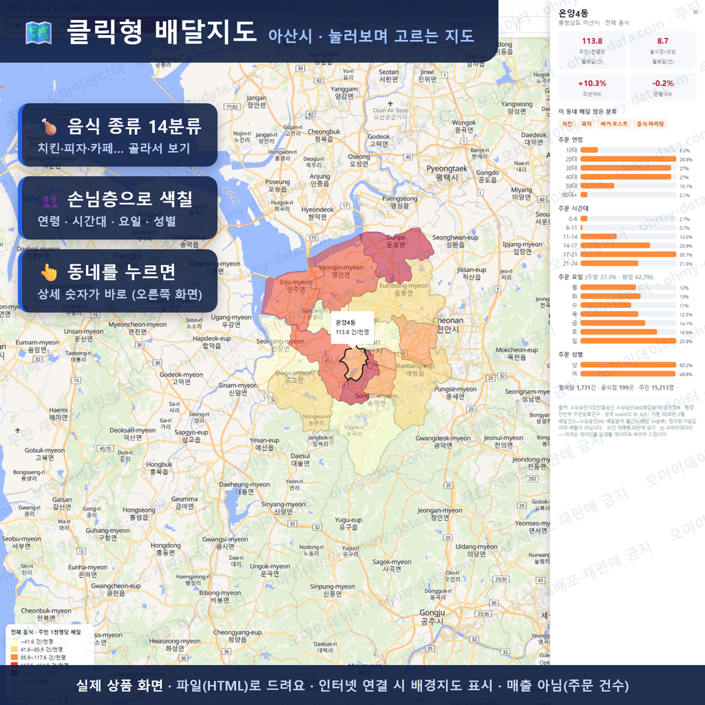 인터랙티브 지도 미리보기(실제 상품은 클릭형 HTML)