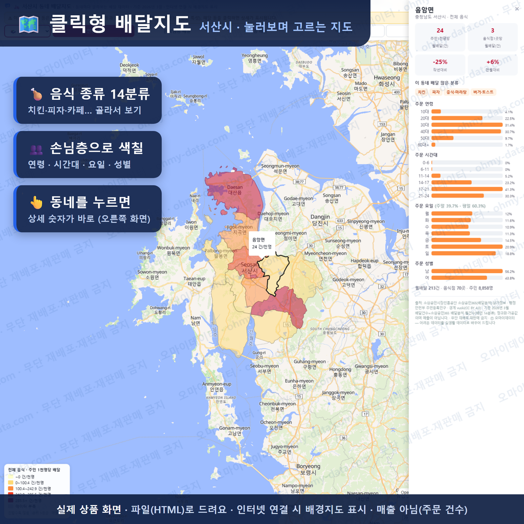 인터랙티브 지도 미리보기(실제 상품은 클릭형 HTML)