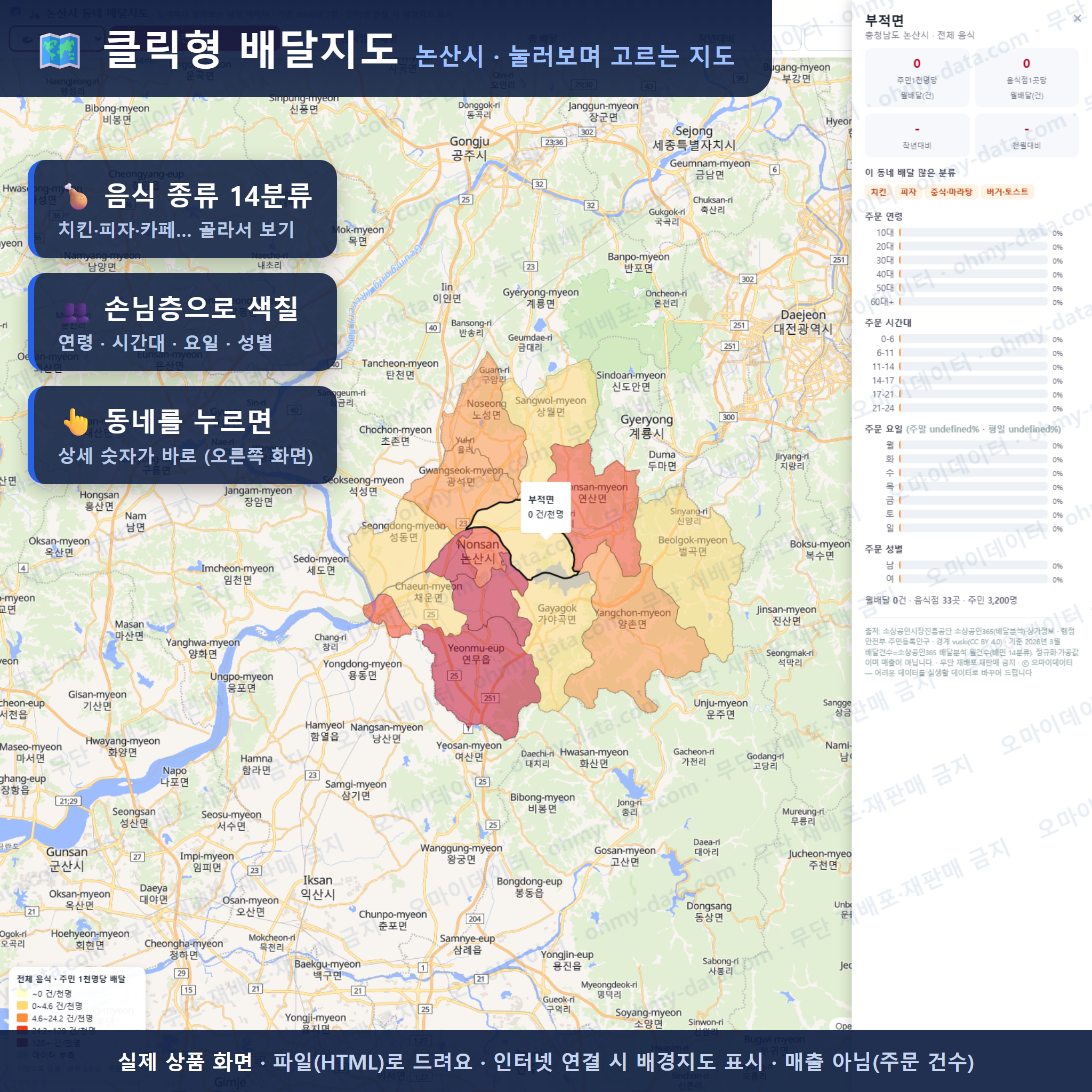 인터랙티브 지도 미리보기(실제 상품은 클릭형 HTML)