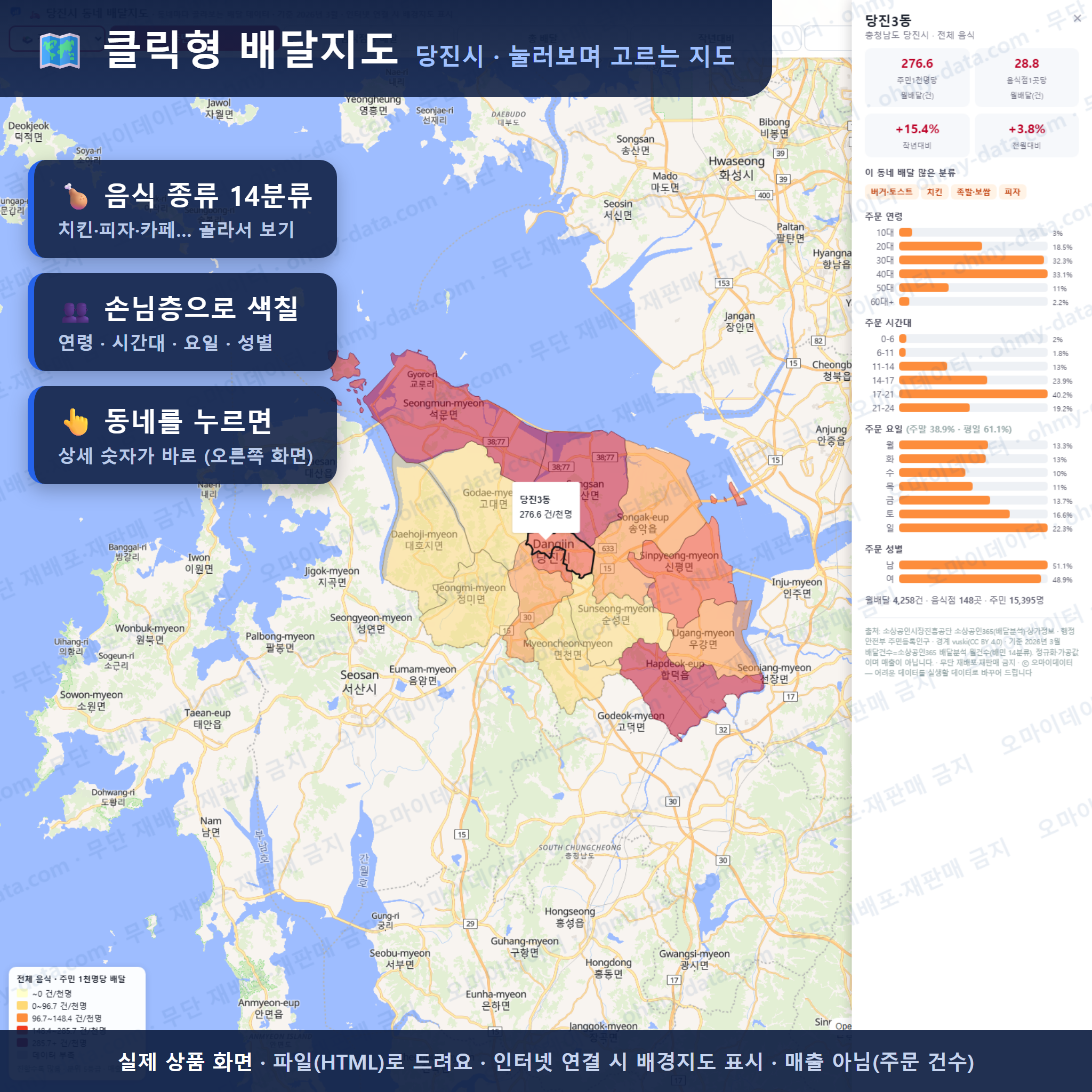 인터랙티브 지도 미리보기(실제 상품은 클릭형 HTML)