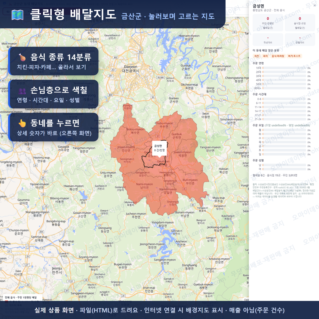 인터랙티브 지도 미리보기(실제 상품은 클릭형 HTML)