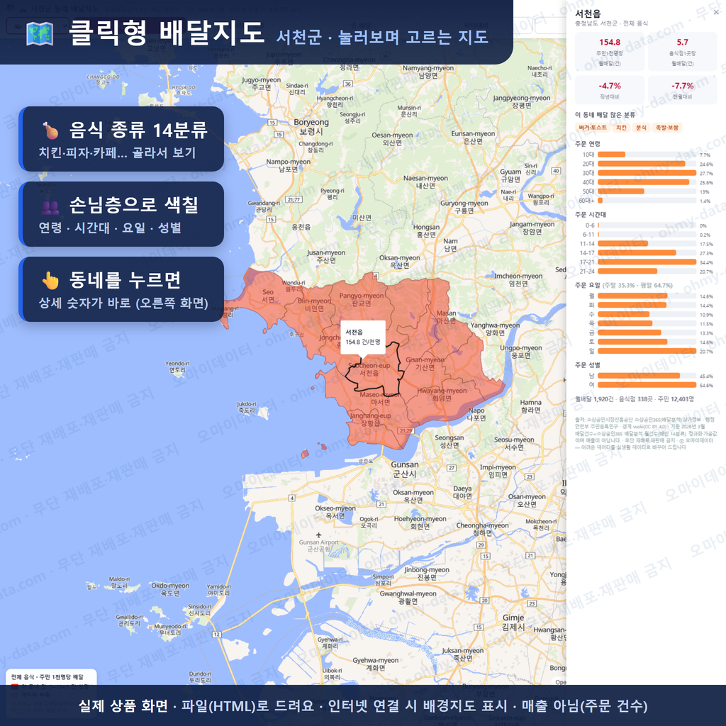 인터랙티브 지도 미리보기(실제 상품은 클릭형 HTML)