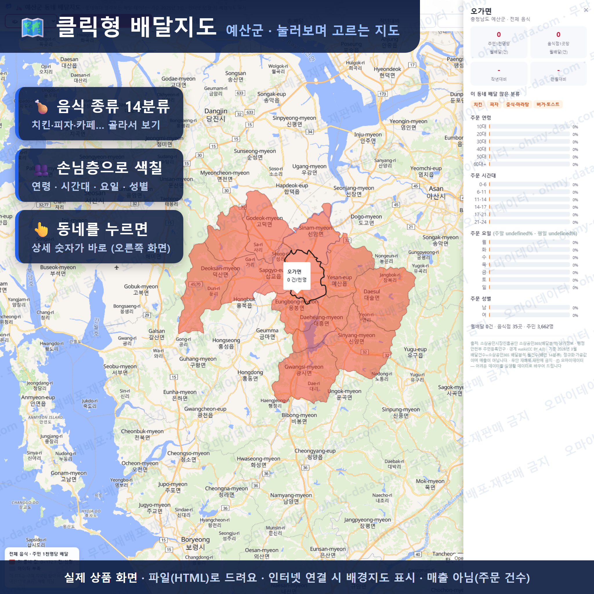 인터랙티브 지도 미리보기(실제 상품은 클릭형 HTML)