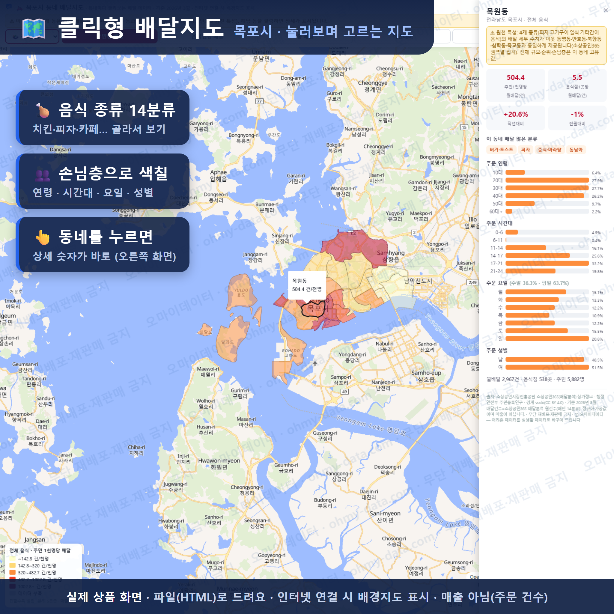 인터랙티브 지도 미리보기(실제 상품은 클릭형 HTML)