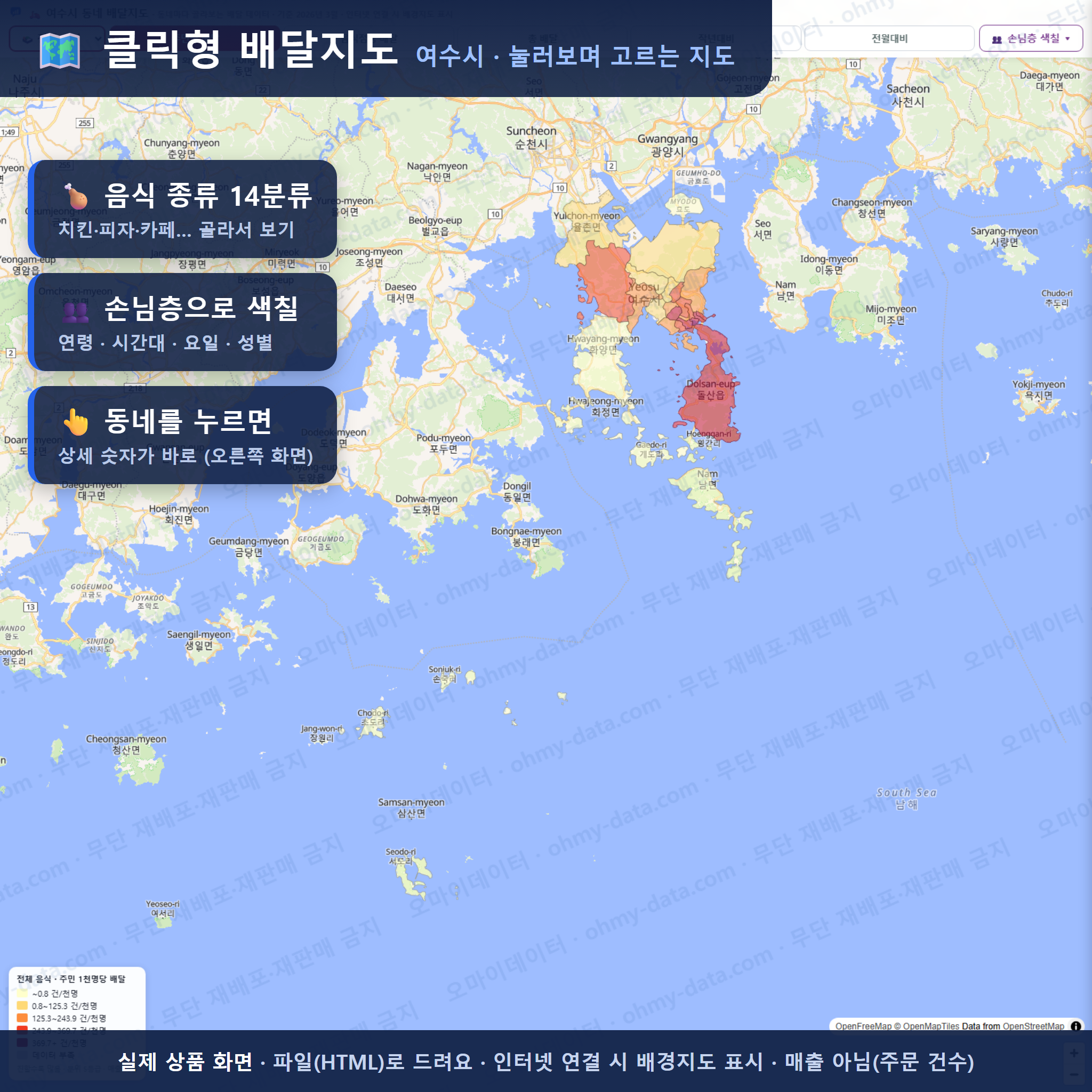 인터랙티브 지도 미리보기(실제 상품은 클릭형 HTML)