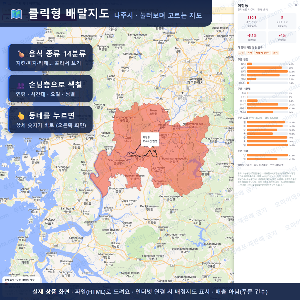 인터랙티브 지도 미리보기(실제 상품은 클릭형 HTML)