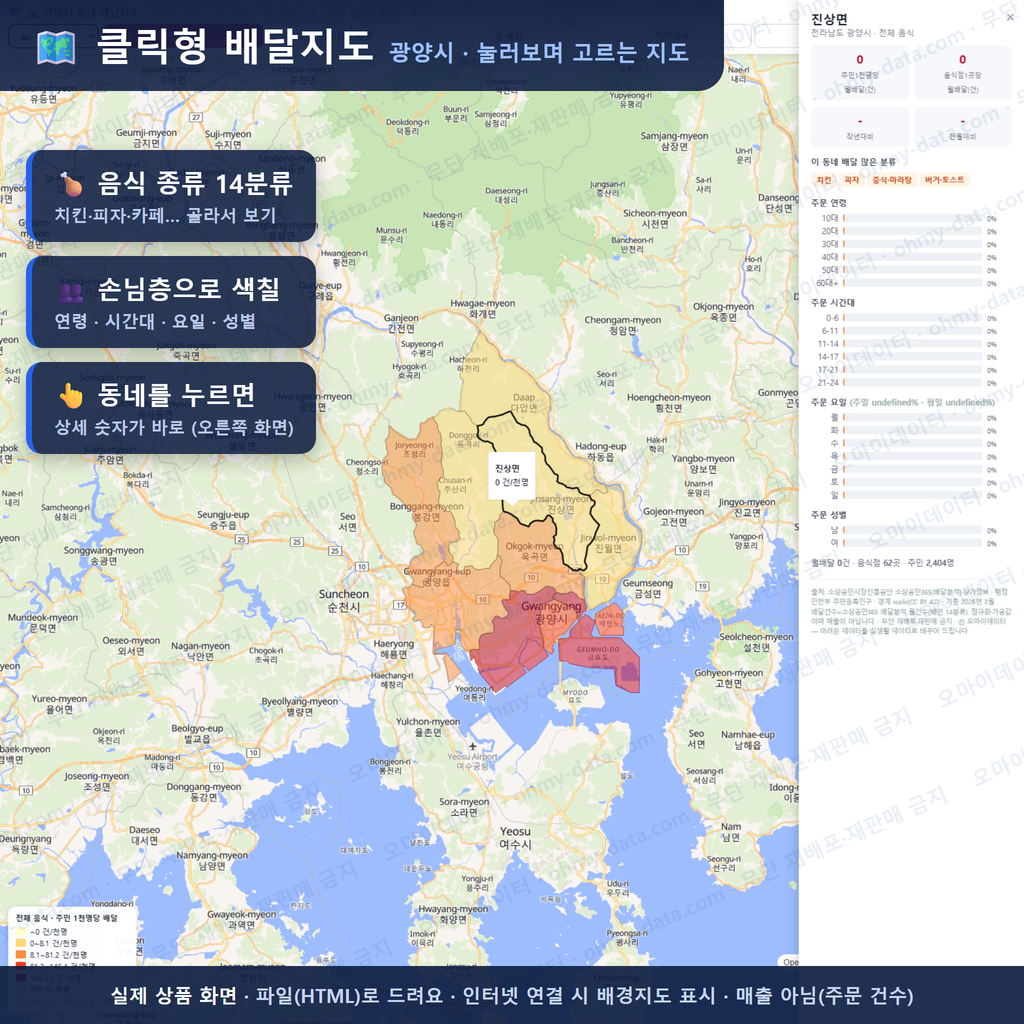 인터랙티브 지도 미리보기(실제 상품은 클릭형 HTML)