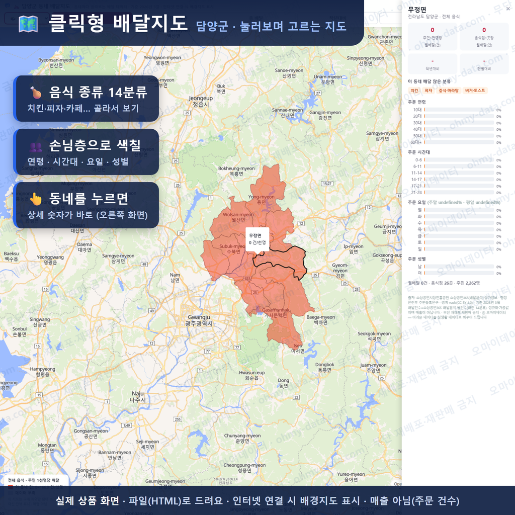 인터랙티브 지도 미리보기(실제 상품은 클릭형 HTML)