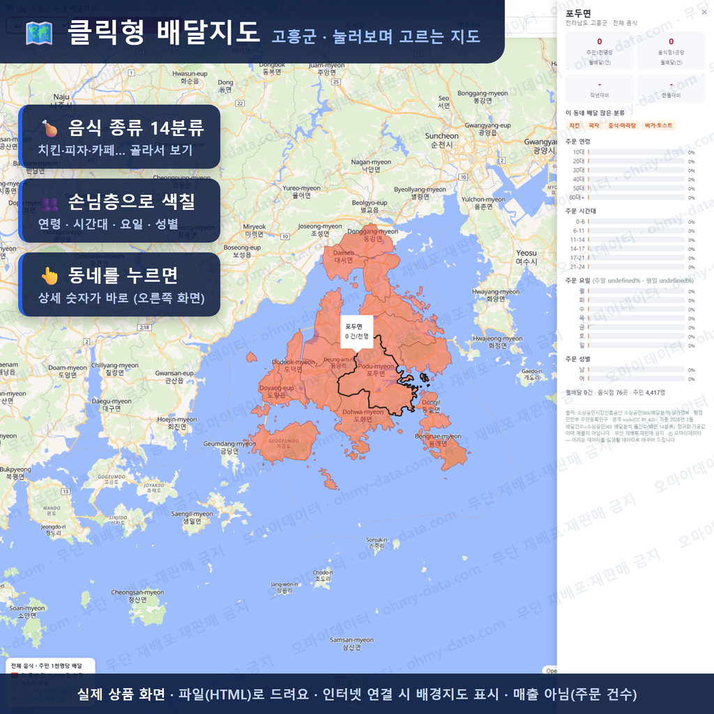 인터랙티브 지도 미리보기(실제 상품은 클릭형 HTML)